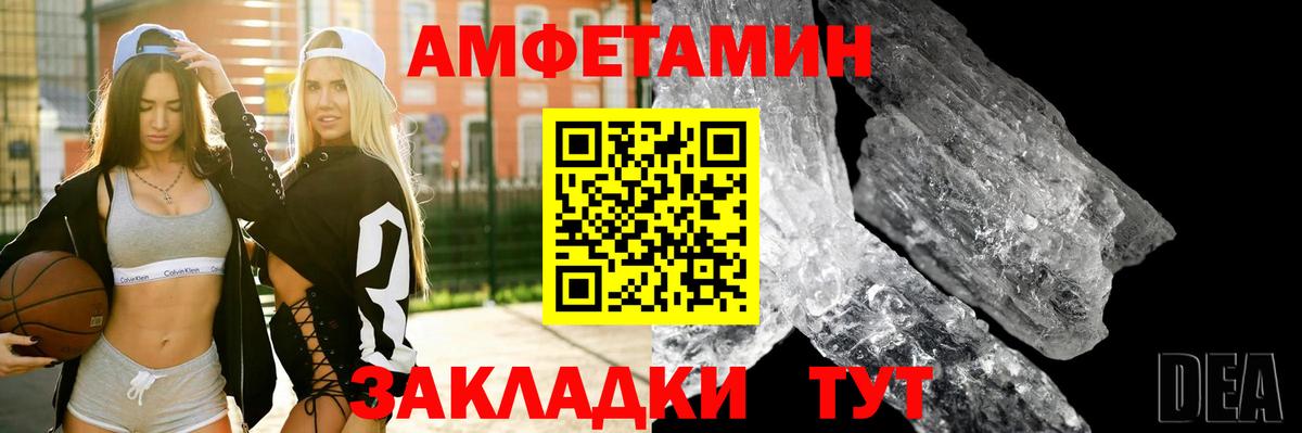 АМФ  Амфетамин Premium  OMG зеркало  Дзержинск  Вход с VPN 