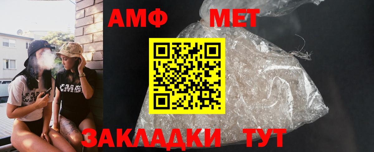 Amphetamine VHQ Дзержинск