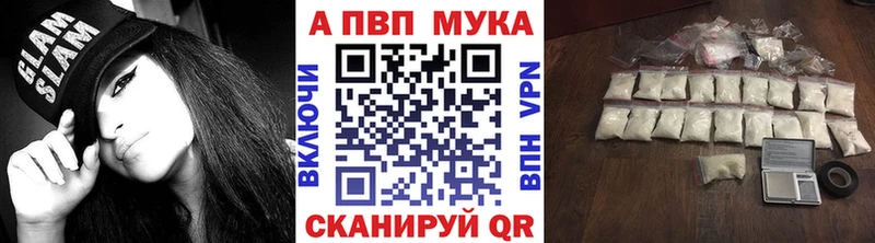 APVP мука  Дзержинск 