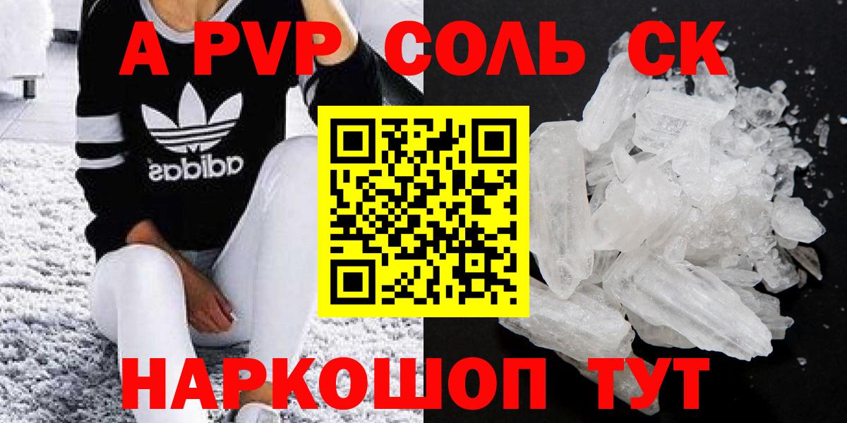 Альфа ПВП мука Дзержинск