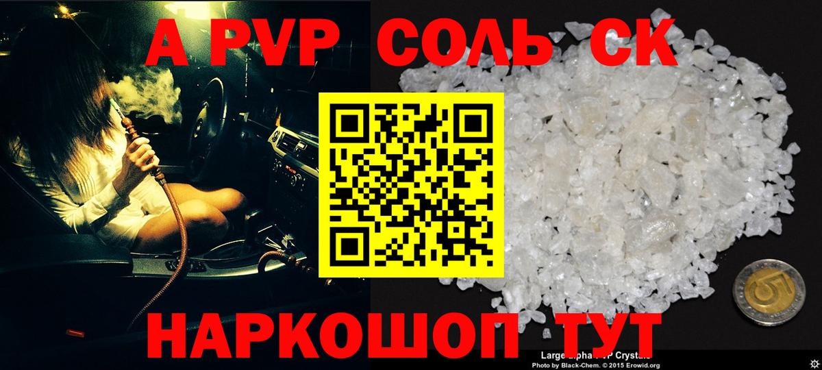 Alfa_PVP кристаллы  APVP мука  как найти закладки  Дзержинск  Вход с VPN 