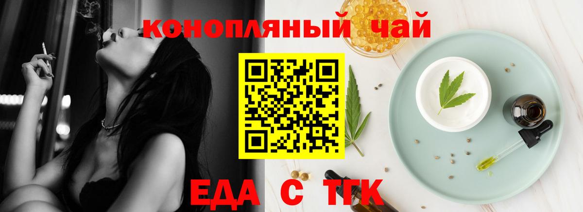Cannafood конопля  Вход с VPN  Дзержинск 
