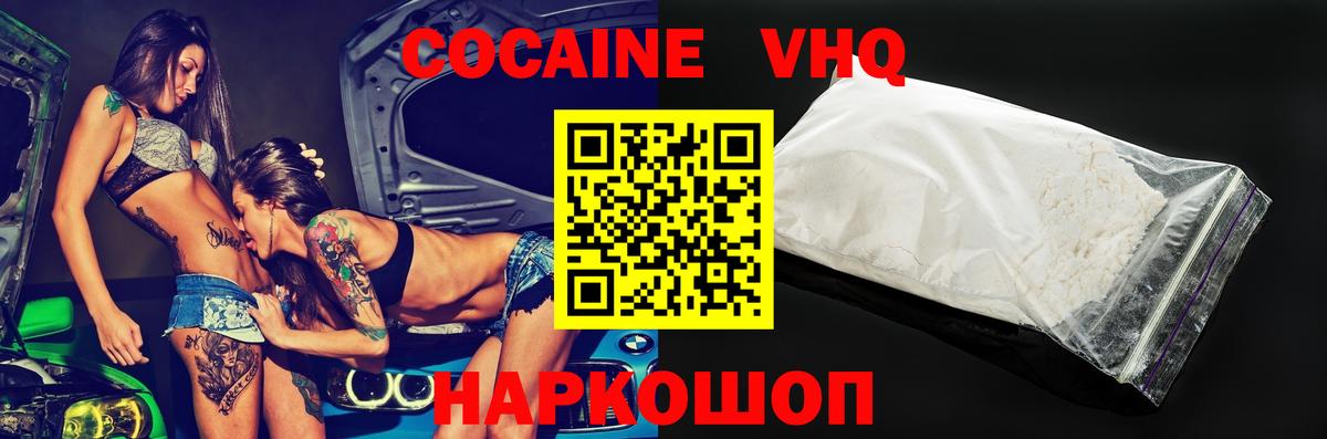 КОКАИН 99% Дзержинск