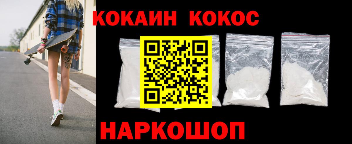 COCAIN Columbia Дзержинск