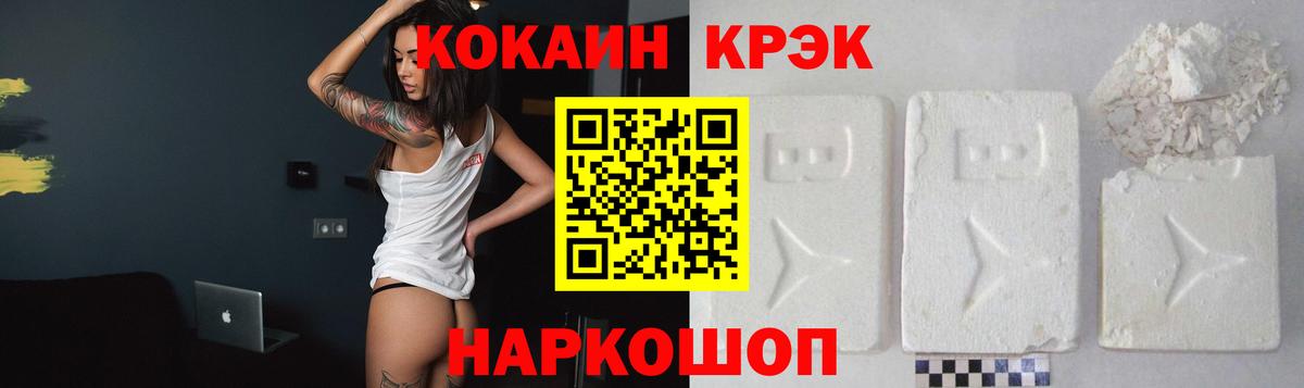 КОКАИН Колумбийский  COCAIN Колумбийский  COCAIN  Дзержинск  Вход с VPN 