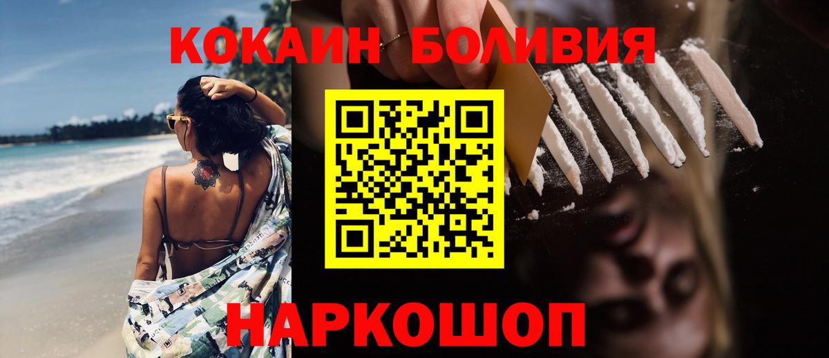 КОКАИН VHQ  Дзержинск 