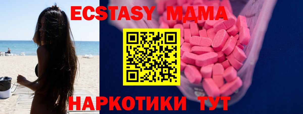 Дзержинск  Экстази  Вход с VPN  ЭКСТАЗИ VHQ  ЭКСТАЗИ Дубай 