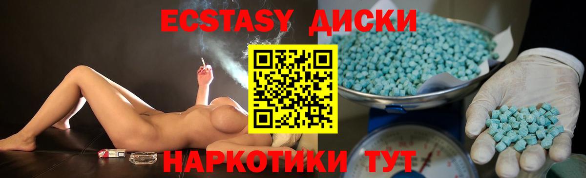 Ecstasy 300 mg Дзержинск