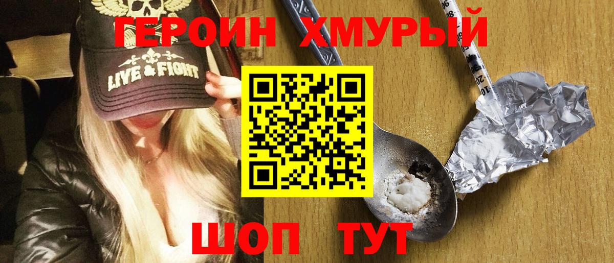 Героин афганец  Дзержинск 