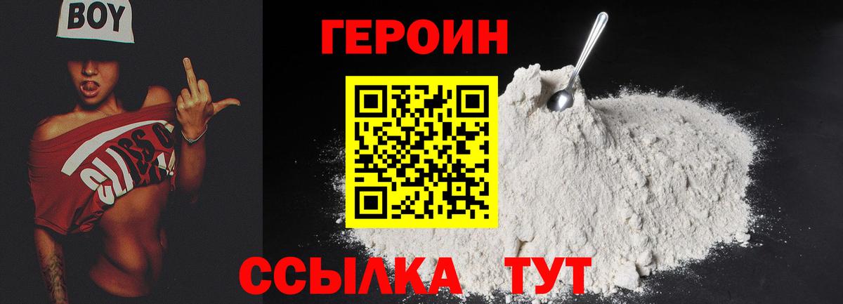ГЕРОИН Афган  Вход с VPN  ГЕРОИН  Дзержинск 