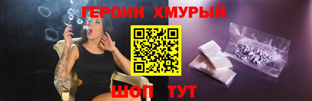 Героин гречка Дзержинск