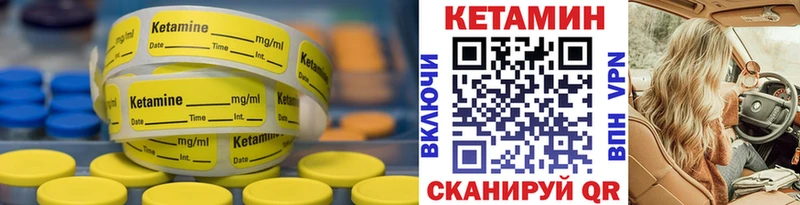 как найти   Дзержинск  Кетамин ketamine 