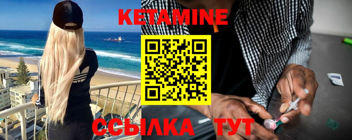 гидра как зайти  Вход с VPN  Дзержинск  Кетамин VHQ 