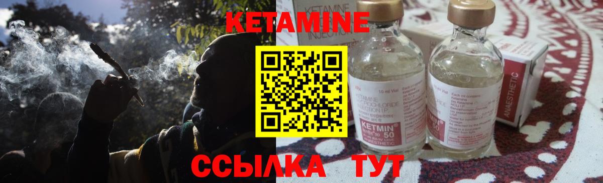 Кетамин VHQ Дзержинск
