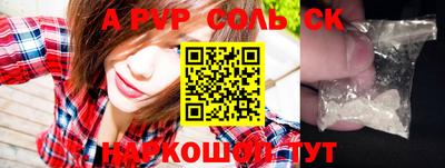 спиды Бийск