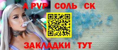 спиды Бийск