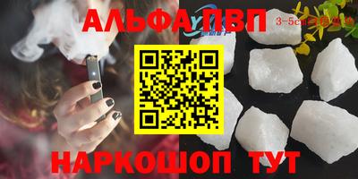 спиды Бийск