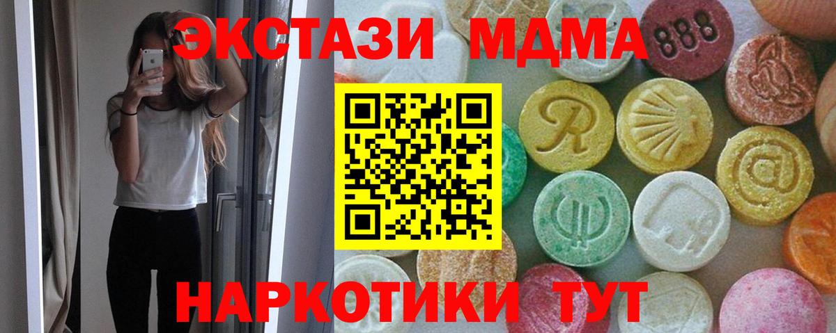 МДМА VHQ Дзержинск