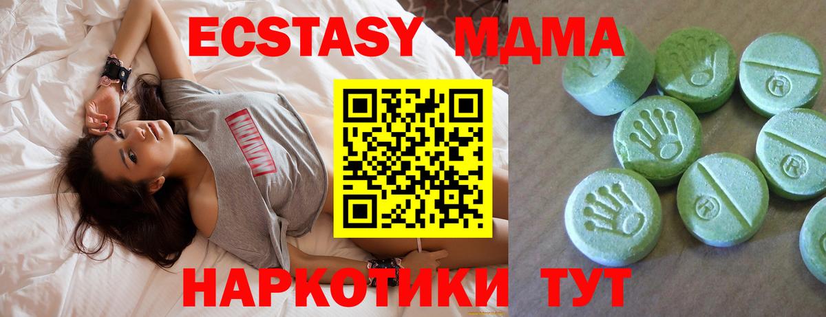 MDMA crystal  MDMA  Дзержинск 