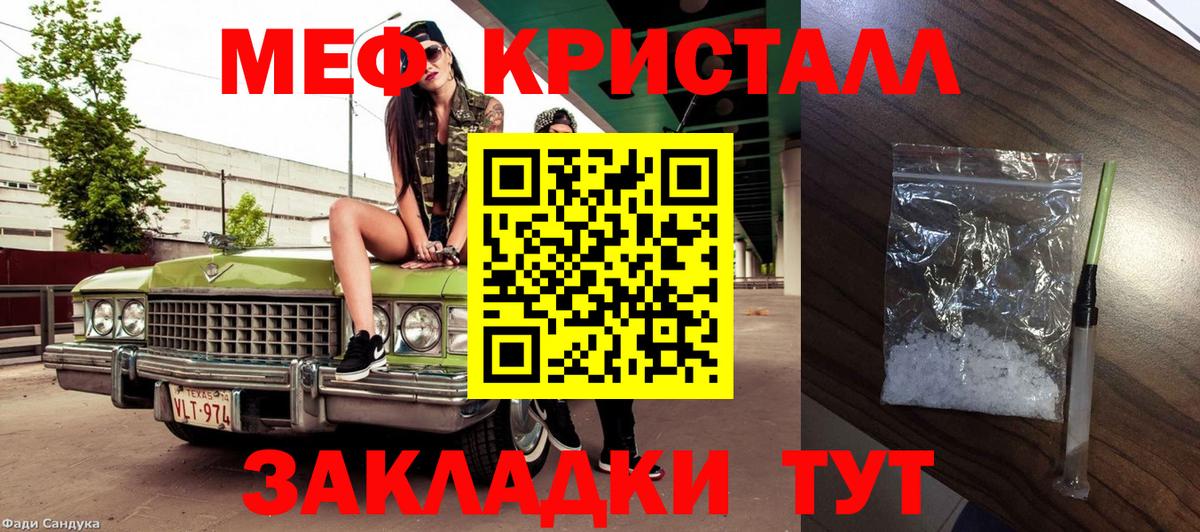 Меф Дзержинск