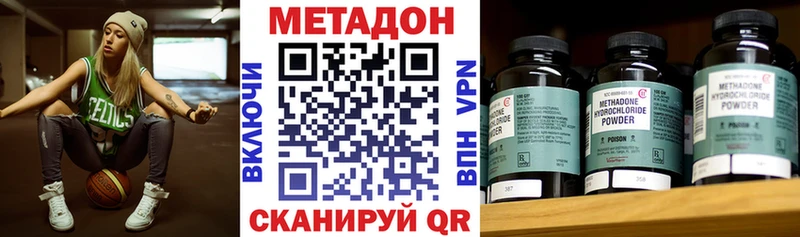 Метадон кристалл  купить закладку  Дзержинск 