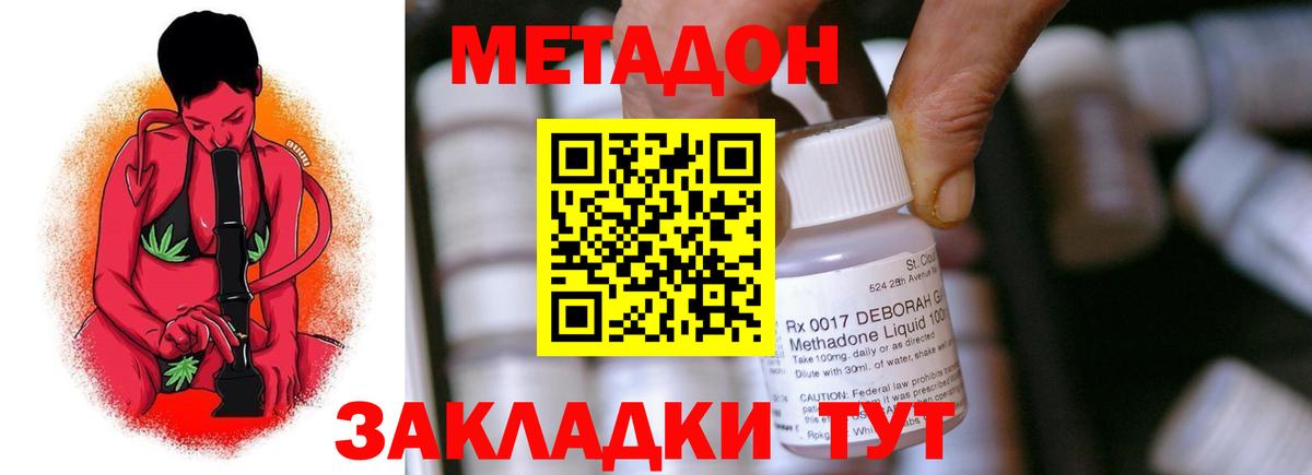 Дзержинск  МЕТАДОН мёд  МЕТАДОН мёд  Вход с VPN 