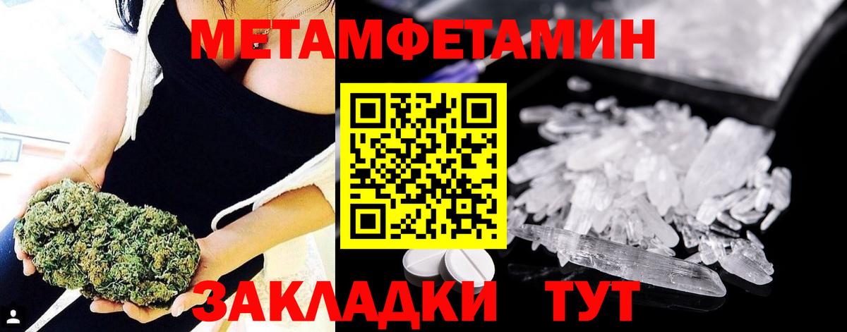 Дзержинск  Первитин мет  Вход с VPN 