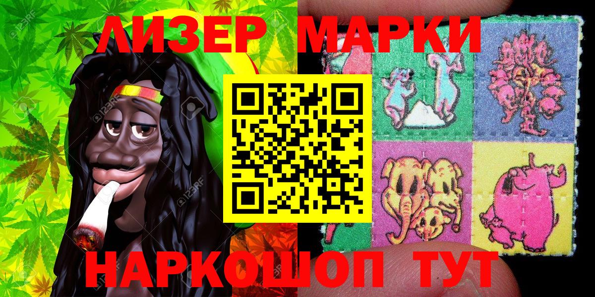 Марки 25I-NBOMe 1,8мг Дзержинск