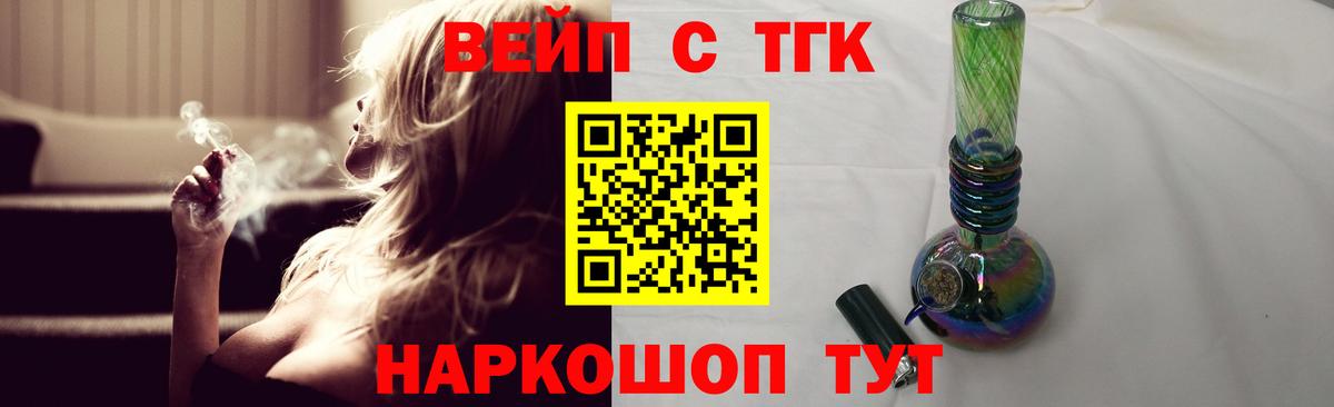 Дистиллят ТГК вейп с тгк Дзержинск