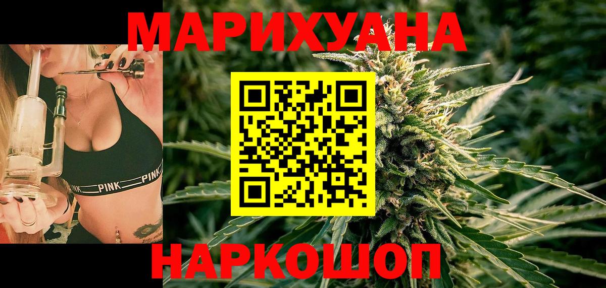 Бошки Шишки VHQ  Канабис White Widow  Вход с VPN  Дзержинск  Каннабис LSD WEED 